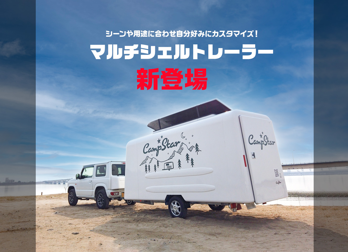 ☆売約済み☆トレーラー☆カスタム☆キャンプ☆マルチ☆